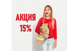 Акция на Нейротренажеры NeiroToys - скидка 15% до конца лета!